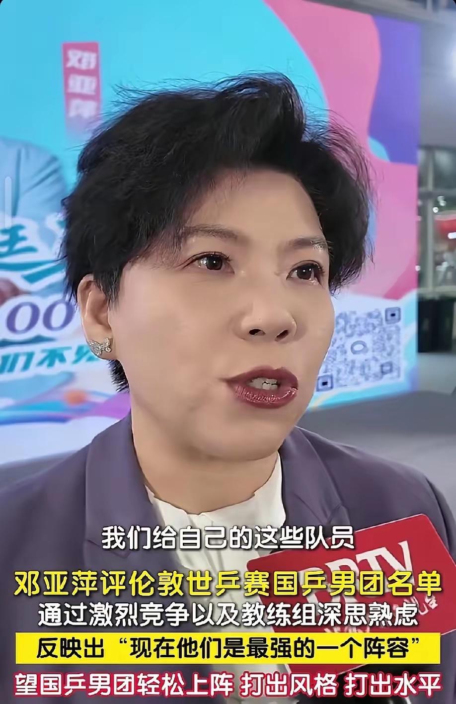 邓亚萍这次说了一句大实话

对于男乒的训练

王皓没有发言，王励勤也没有纠正，反