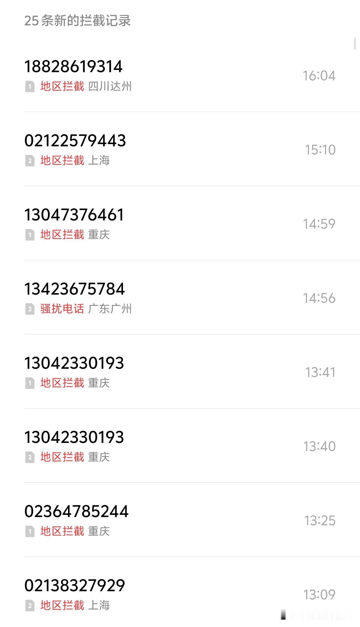 不知道为啥，最近全国各地号码要给我办贷款的很多。
我问她们“要还吗”，一半就不理