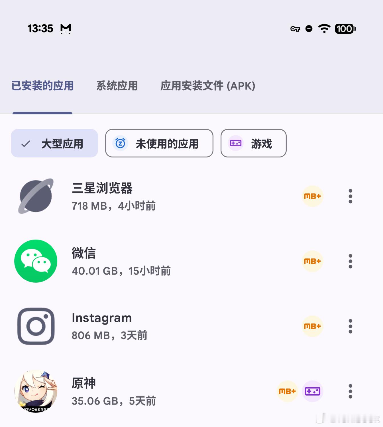你的微信聊天记录有多少G我手机微信占了40GB，电脑微信占了超过70GB，而且即