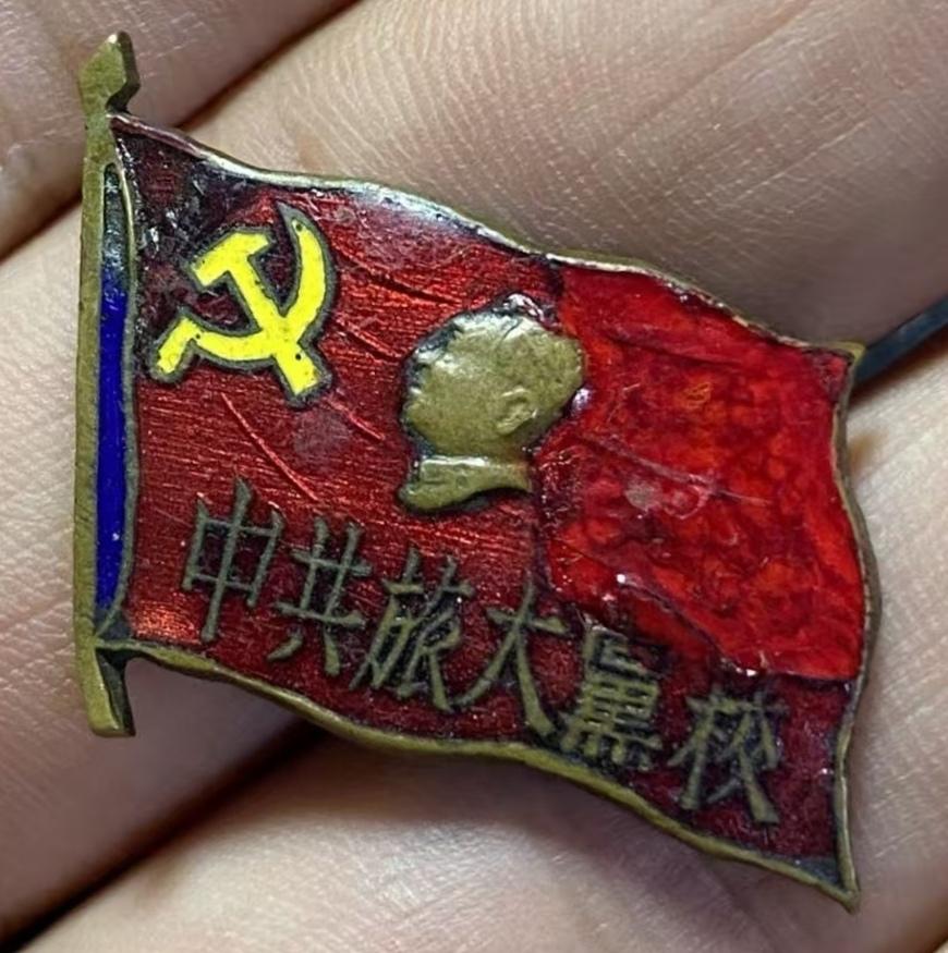 《中共旅大党校》校徽
        这是一枚建国初期的中共旅大党校铜质珐琅纪念