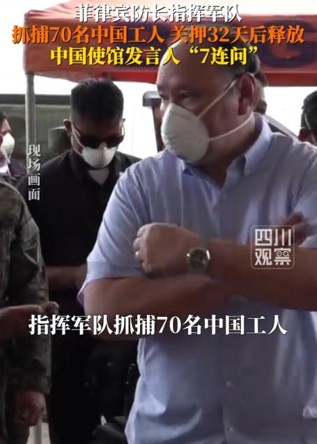 场面罕见！8月16日，中国驻菲律宾大使馆发布措辞强硬的声明，直接对准菲律宾防长特