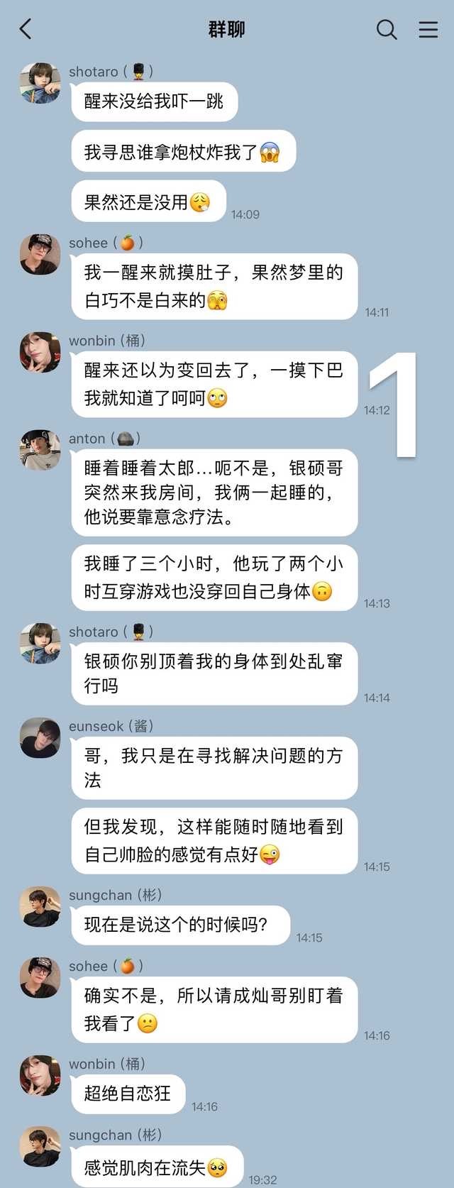 【🪑】椅们灵魂互换后2.0 