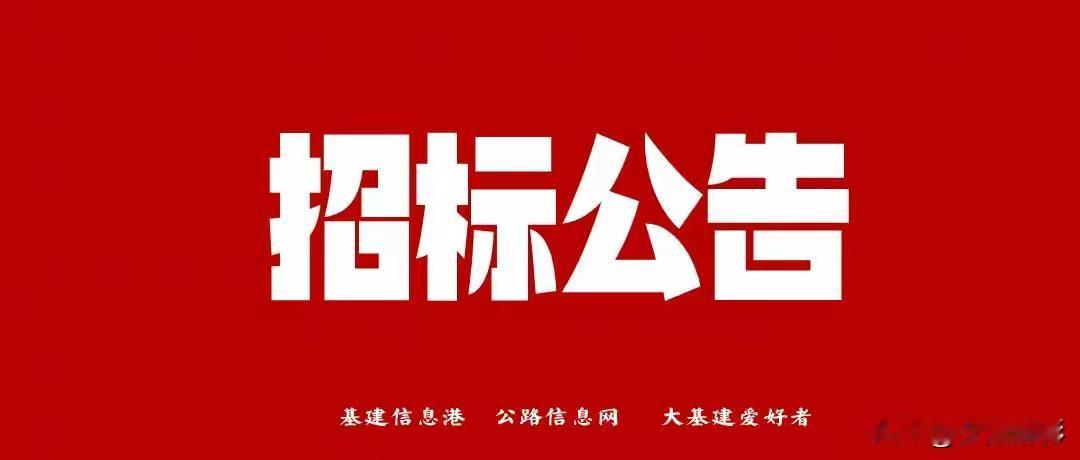近日，南部县现代化物流中心EPC总承包正式公开招标，项目选址南隆镇与老鸦镇片区，