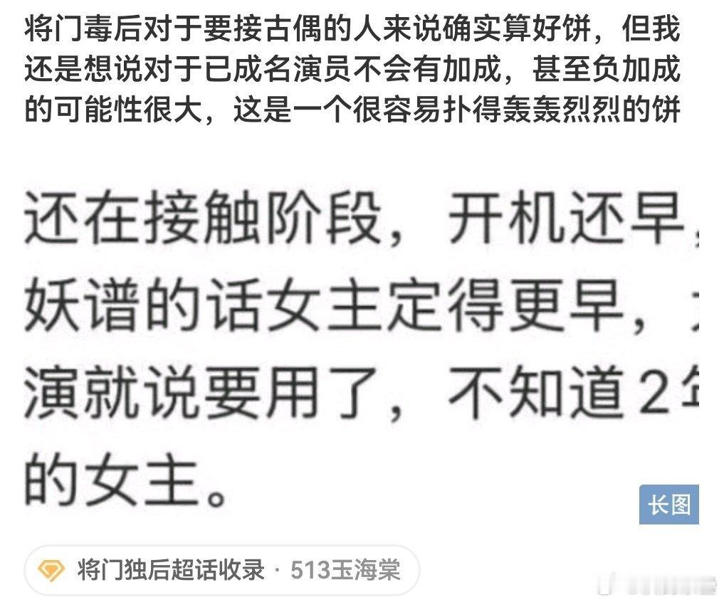 只要能拍火就不可能负加成，什么题材能拍火就是实绩只是对8这样已经流量的，拍火加成