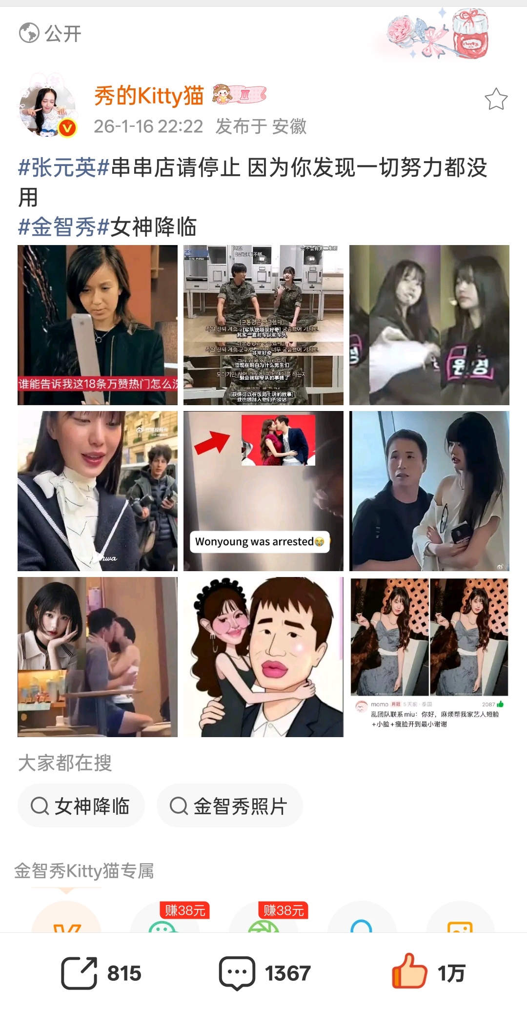 7分钟破万被积分吓死了