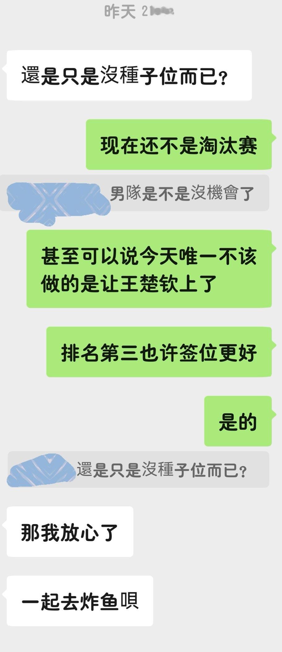 怎么会有人觉得男队做签了这么说吧，我倒是想我们有那么大话语权呢事实上是一直被针对