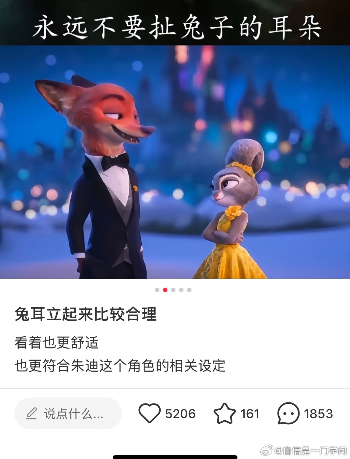 那既然都动画都虚构了，为什么还要刻意制造体型差？为什么要依据现实刻板印象那套刻意