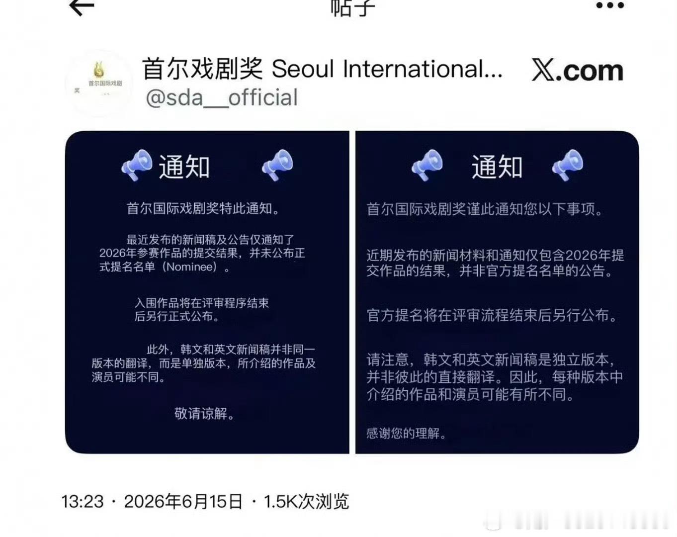 怎么那么好笑，那个首尔电视机奖原来是自己报名，等于一群人报了清华，然后说自己上清