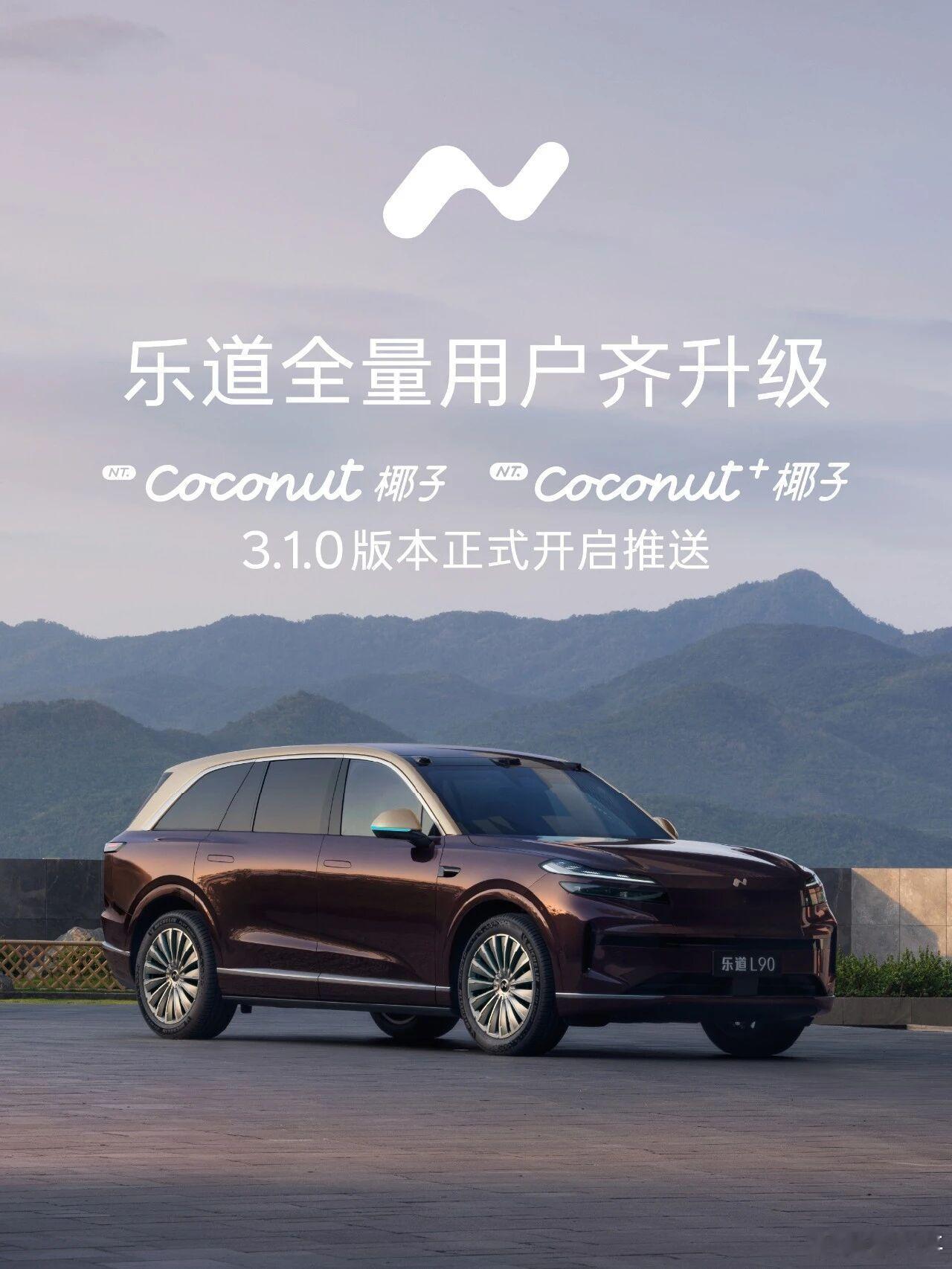 今天刷到乐道这个OTA动态，还没当回事，现在看从业者反馈说提升巨大？都在给李斌发