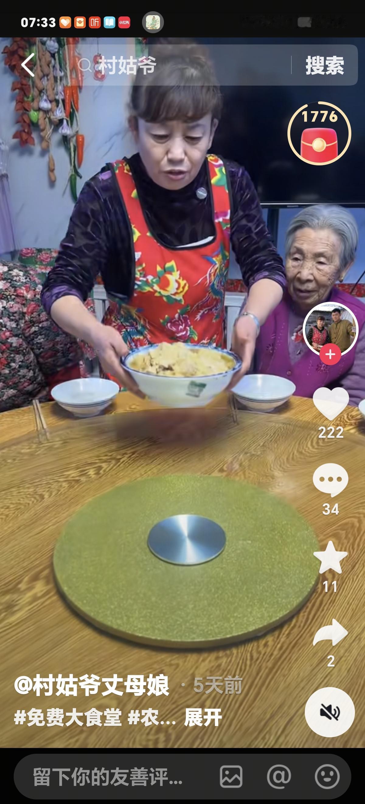 东北丈母娘疼女婿再次被视频体现的淋漓尽致。

东北牡丹江一个农村，村姑爷在村里开