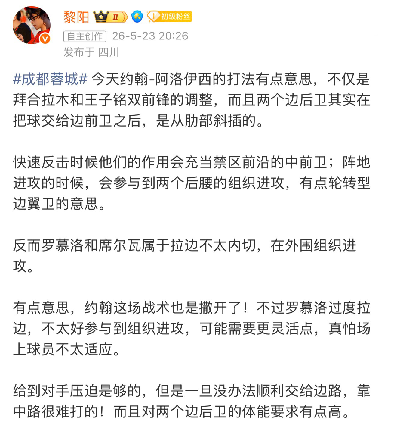刚发完上一条罗慕洛就受伤了，不出意外应该是腘绳肌拉伤！这个变态的赛程，各支球队腘