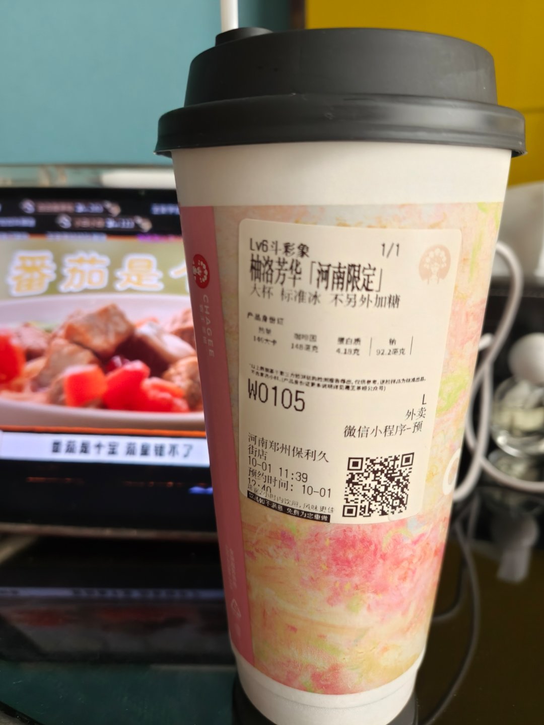 本土奶茶不一定挨个儿尝，但霸王茶姬的区域限定必须尝尝[坏笑] ​​​