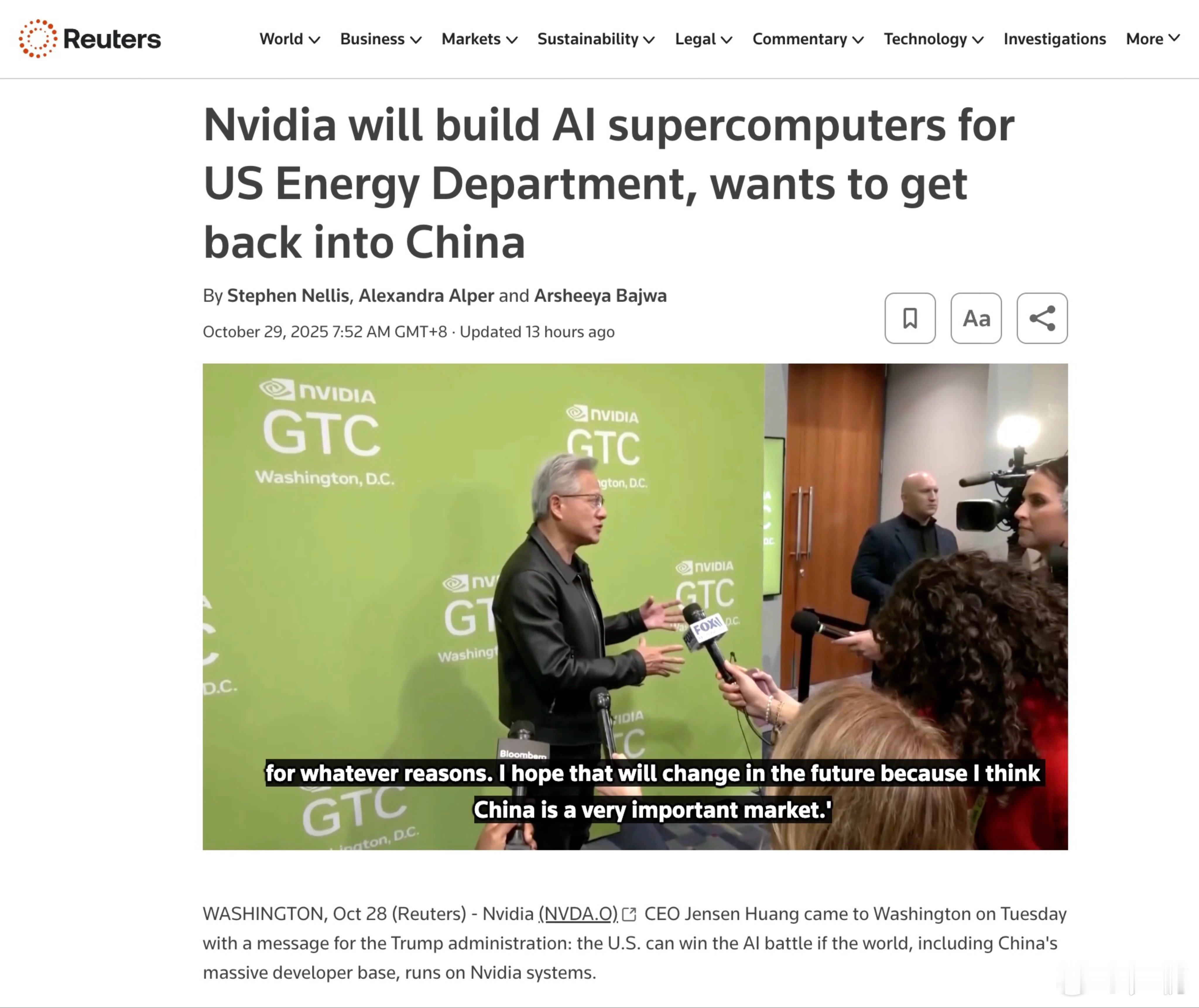 路透社：英伟达将为美国能源部建造人工智能超级计算机，并希望重返中国市场。英伟达首
