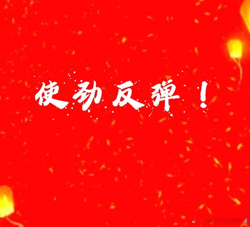 目前科技股反弹最猛，F5G、通信设备、CPO、半导体元件、铜缆高速连接、量子科技