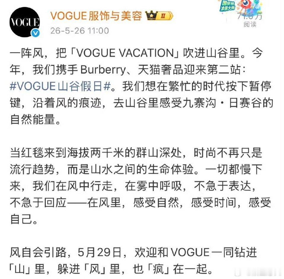确认出席VOGUE活动的艺人确认出席VOGUE活动的艺人名单：刘诗诗、赵露思、赵