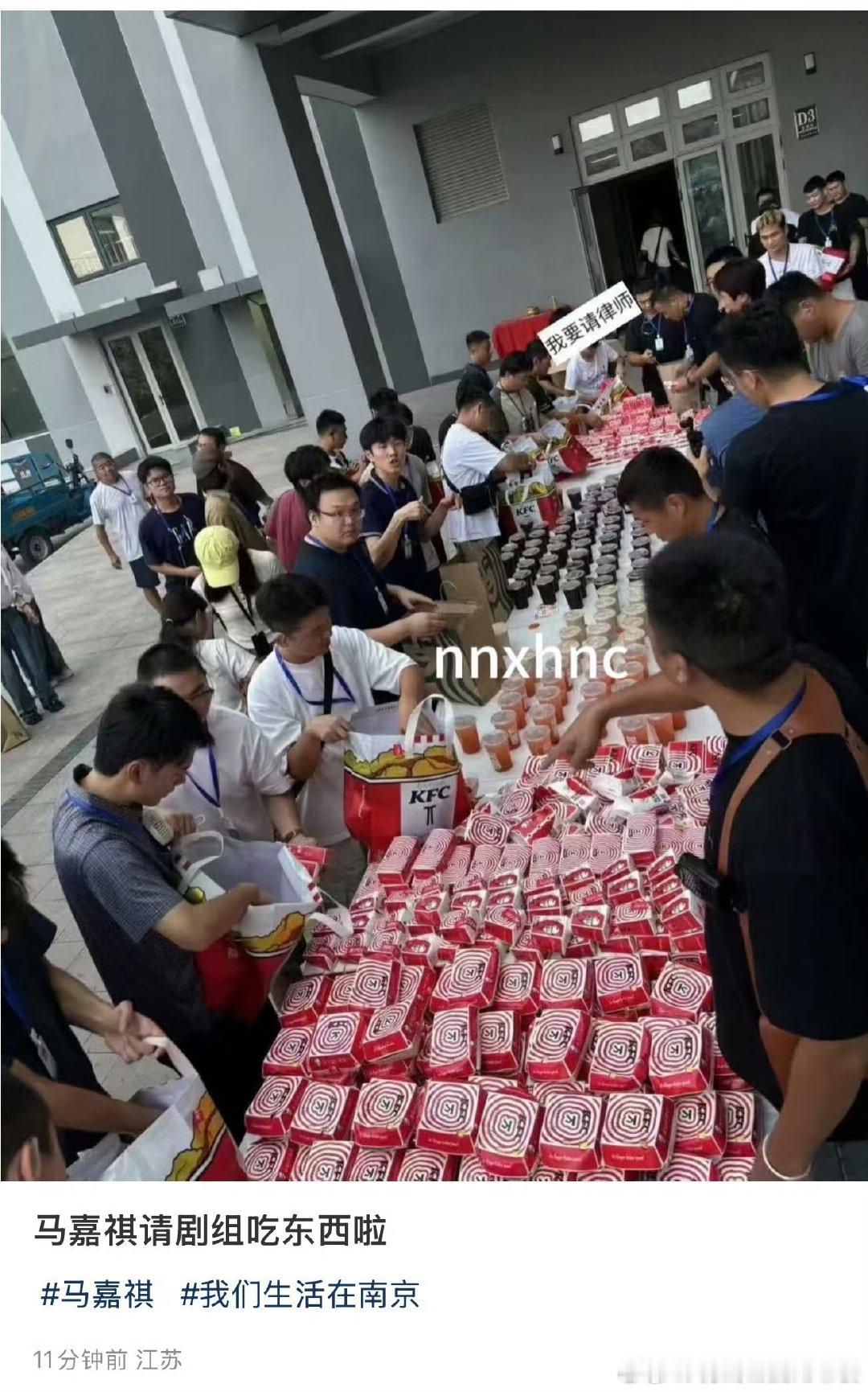 马嘉祺中秋节剧组请客马嘉祺我们生活在南京剧组请客马嘉祺真的很暖心，亲自给剧组安排