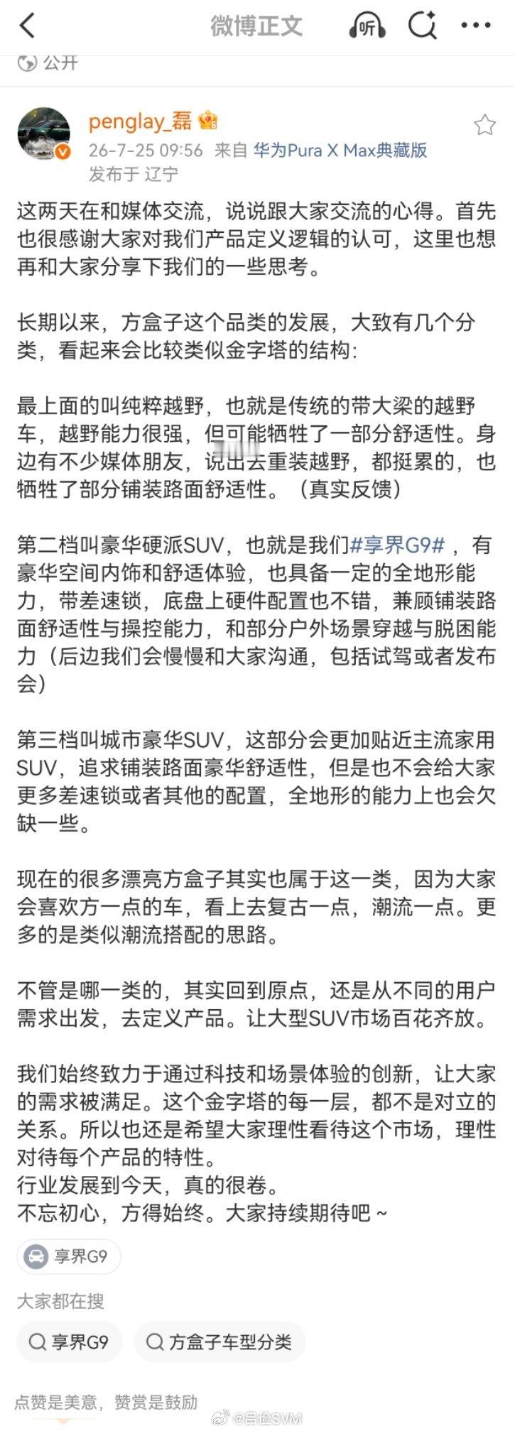 看到聊方盒子车。我听下来，就是要奔着一拖三去的。我自己也开过不少方盒子车，其中就