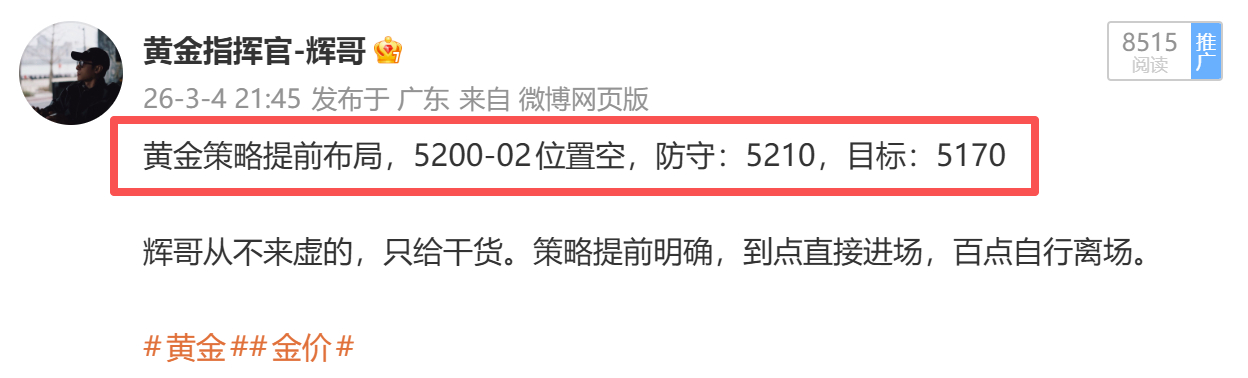这单提前布局的空单，虽然行情没给到咱们理想的进场点位，但走势完全符合预判，直接冲
