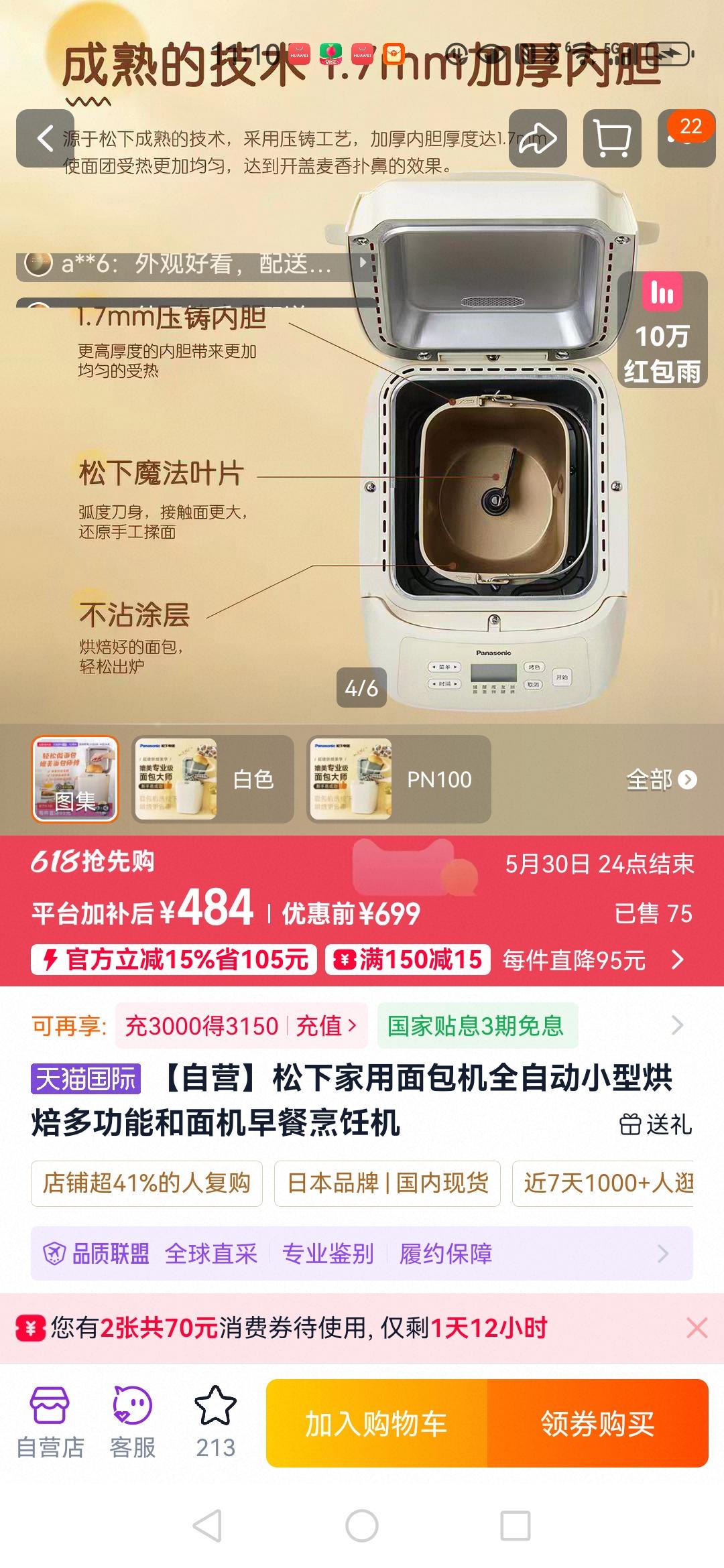 前两天，我把用了十几年的面包机送给了方大哥。现在一个人住，想简单做个面包，就在网
