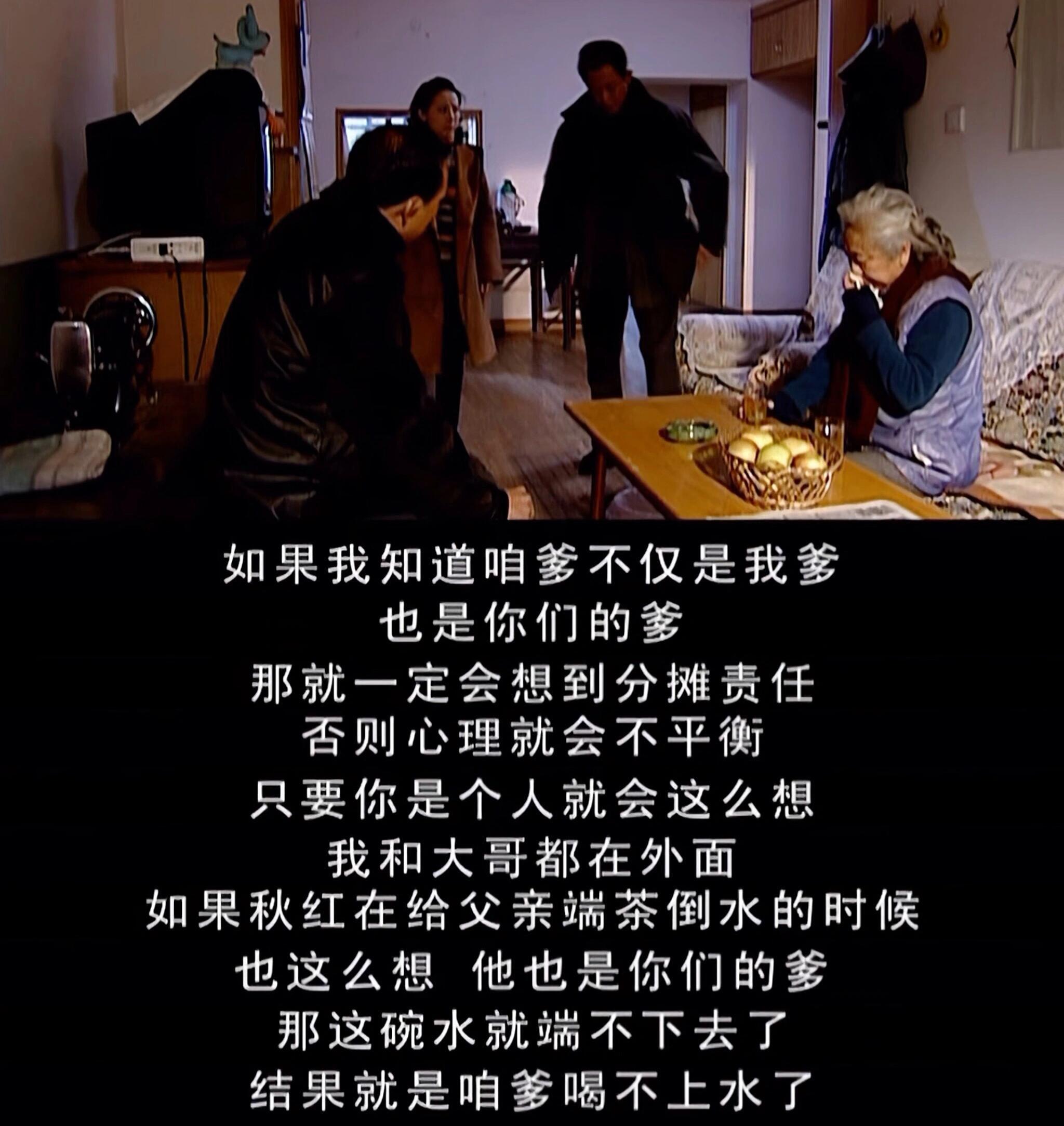 养儿防老被这剧说透了。 