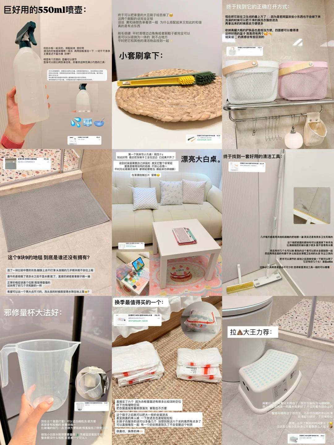 宜家真正值得买的。🔗