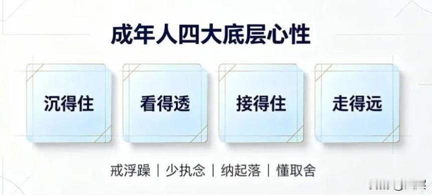 我们真正需要面对的问题，从来不是别人走得有多快，而是我们是否正在走一条自己愿意承