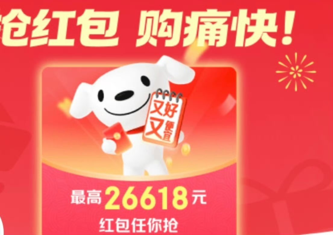 京东618无门槛红包，买小玩意直接抵扣，很香网页链接
