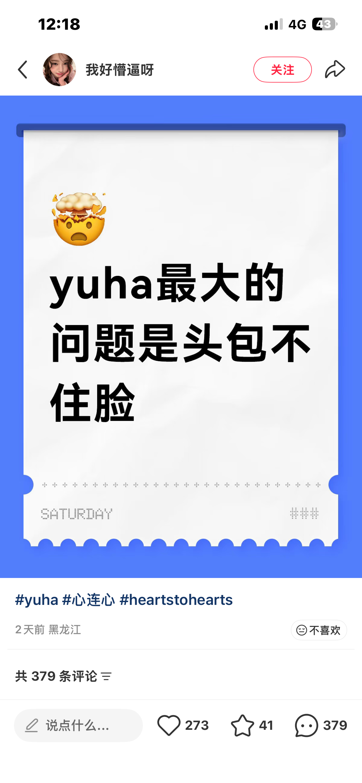 你现在最大的问题是找你妈妈要十块钱然后去pdd上支持你担的🧱 