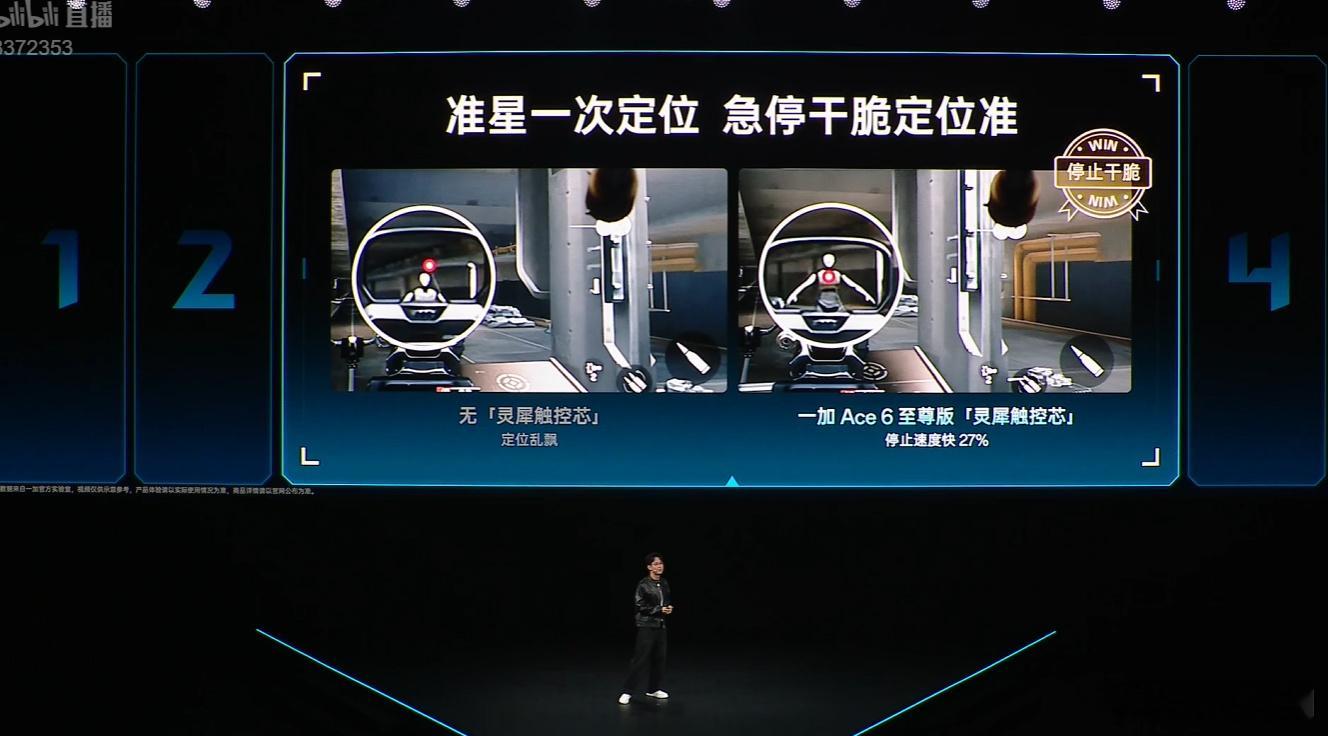 灵犀触控芯 针对FPS手游做特别优化 
