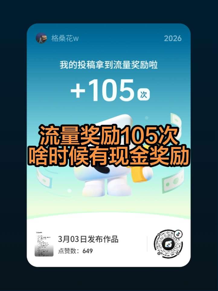 快来【玩法达人中心】参与任务即有机会获得现金激励，还有超多流量扶持。