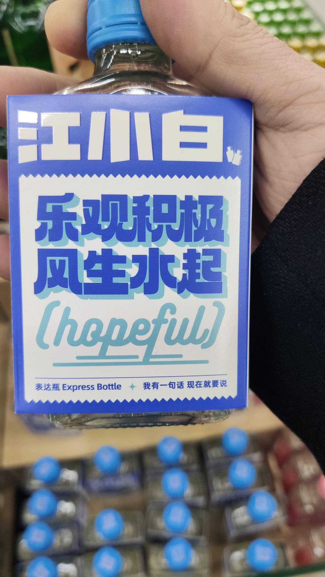 小白爱喝江小白？