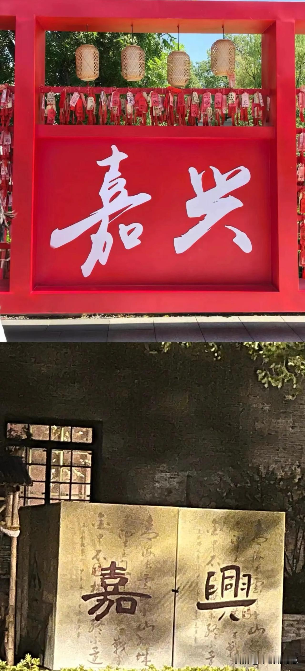 湖州到嘉兴高速只要一个小时，本来想去南湖看红船，结果南湖连个停车位都找不到，只能