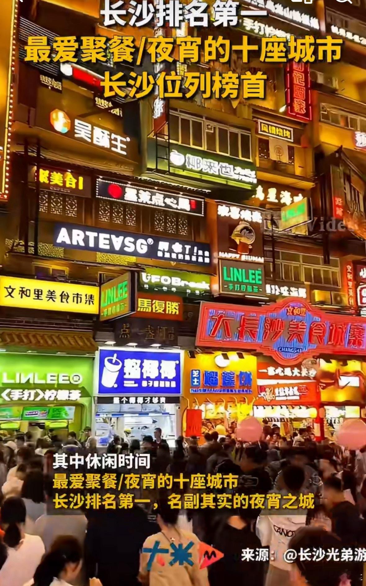 长沙这精神状态一直不错，年轻人用脚投票，全往这儿跑，而且净流入人口里80%都是年