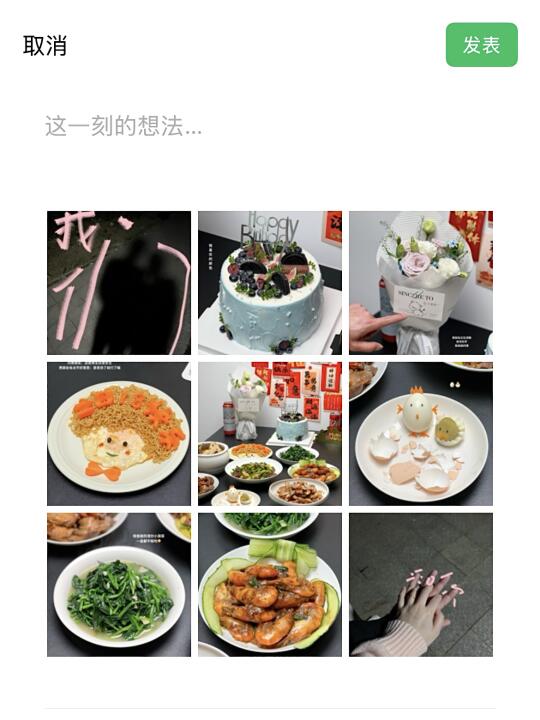 不想发在朋友圈的生日🎂…