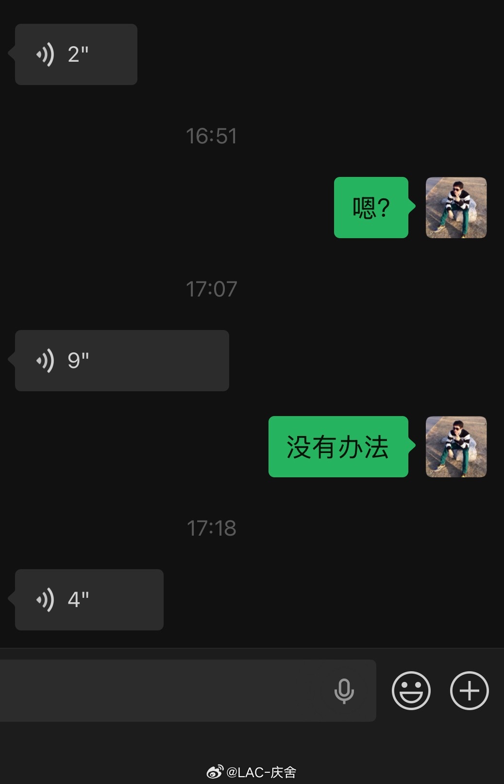我特别讨厌这样的行为跟你不是很熟的朋友，微信找你帮忙，发来几段语音，背景还特别嘈
