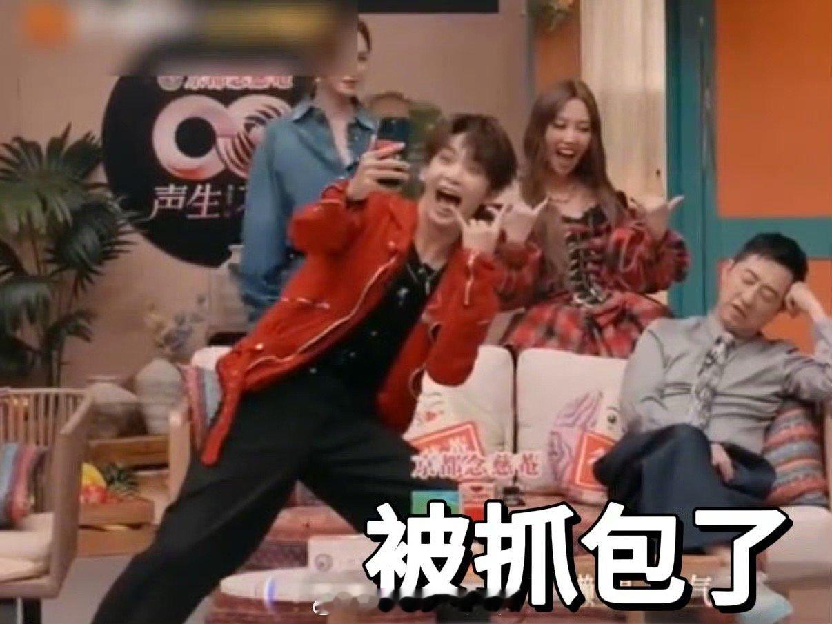 王赫野把庾澄庆当成5A级景区了 见到庾澄庆老师直接开启游客模式，王赫野拍照打卡一