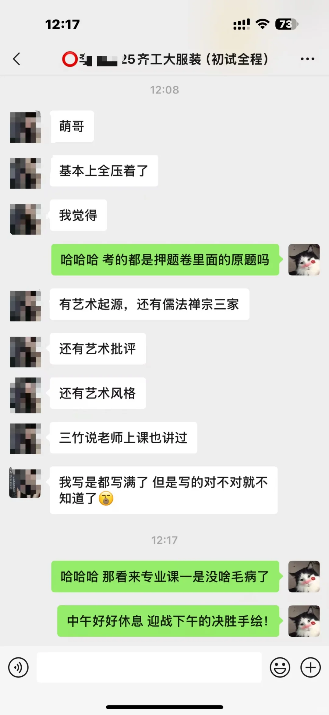 齐鲁工业大学25设计考研考后押题反馈！