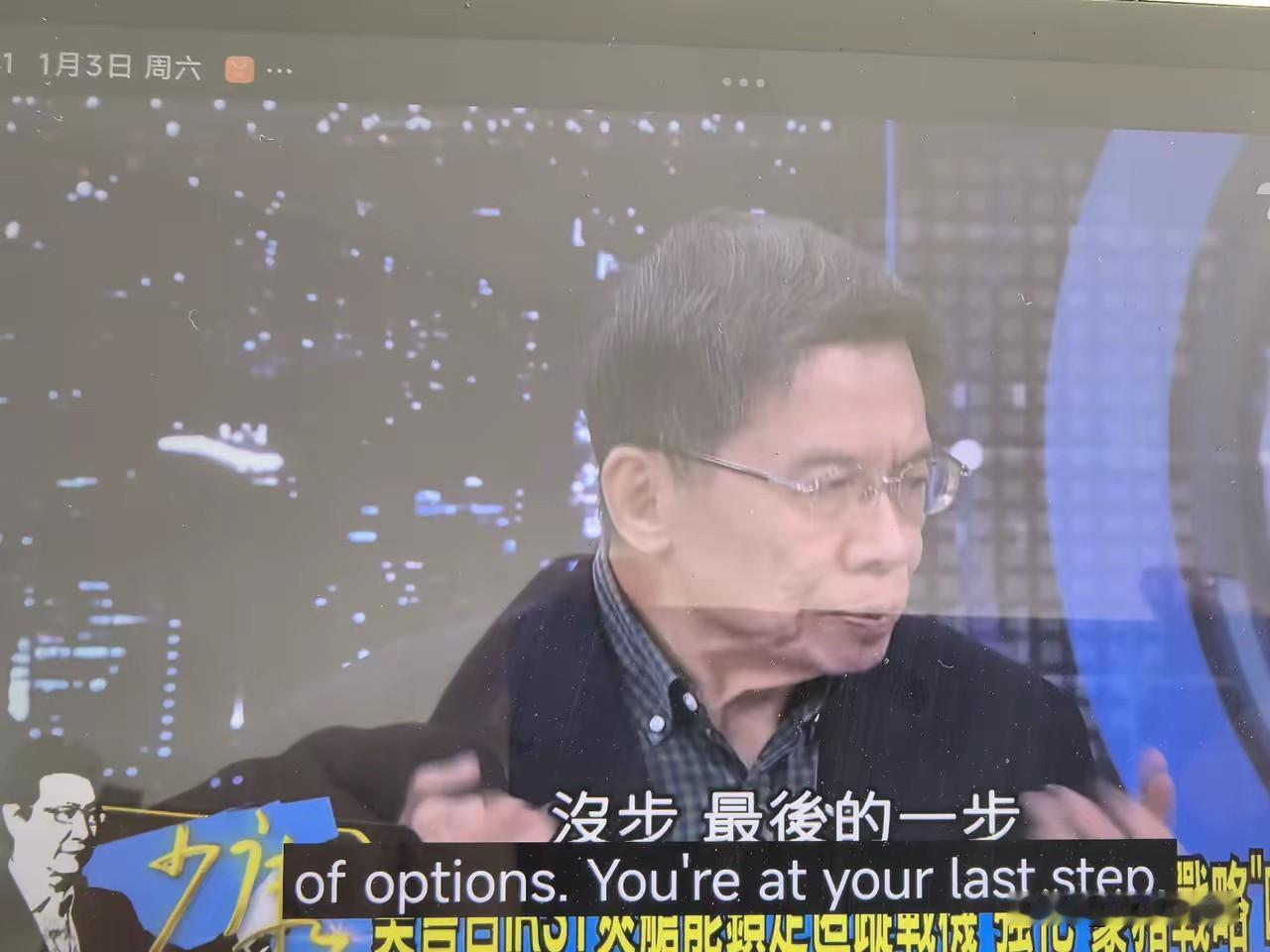 有人说，台湾是智商洼地，从政论节目来看还真是如此，但沈大佬是个例外

台湾政论节