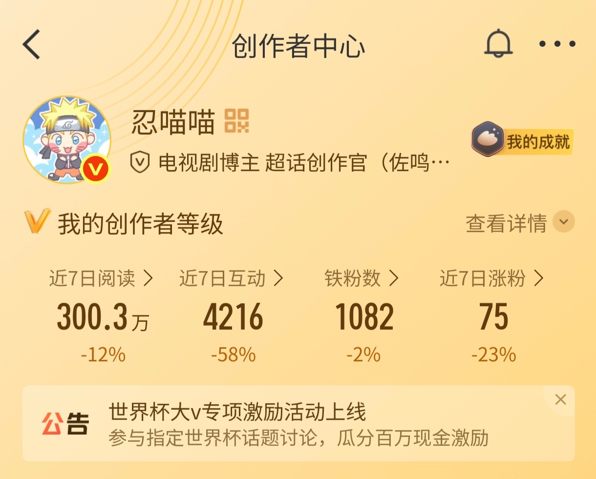 我掉了好多铁粉，路过的来动动，想要跟我🐏铁的扣1，想要回访的扣2，回访默认置顶