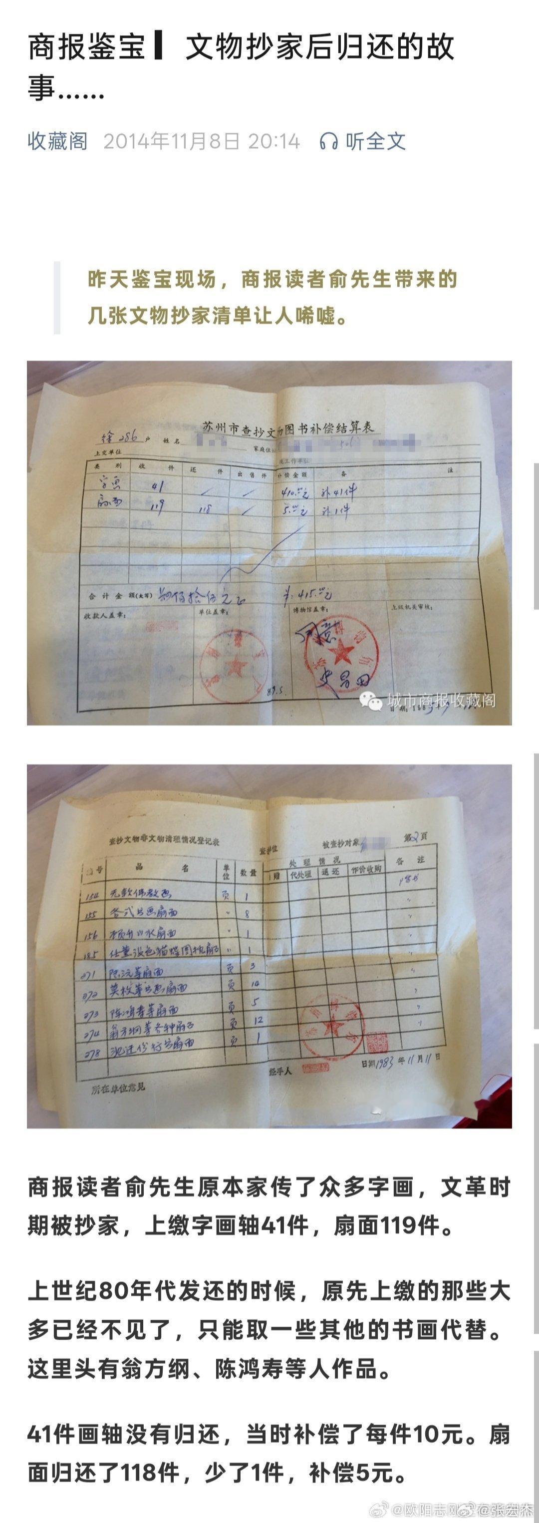 当时补偿10元和5元，按当时的物价也够下好几回馆子的。 