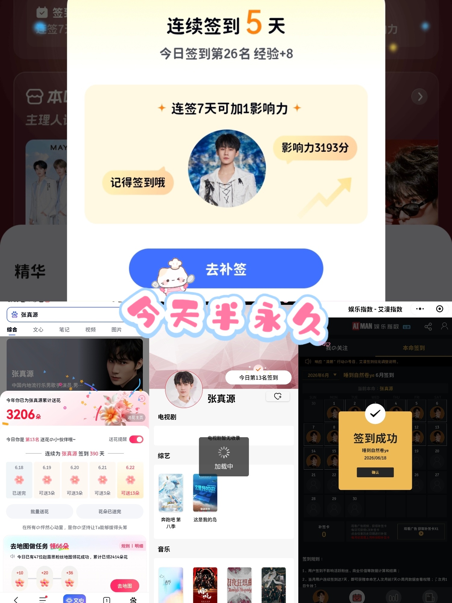 张真源💚张真源奔跑吧💚张真源HUAWEI nova代言人6.18🟢Some