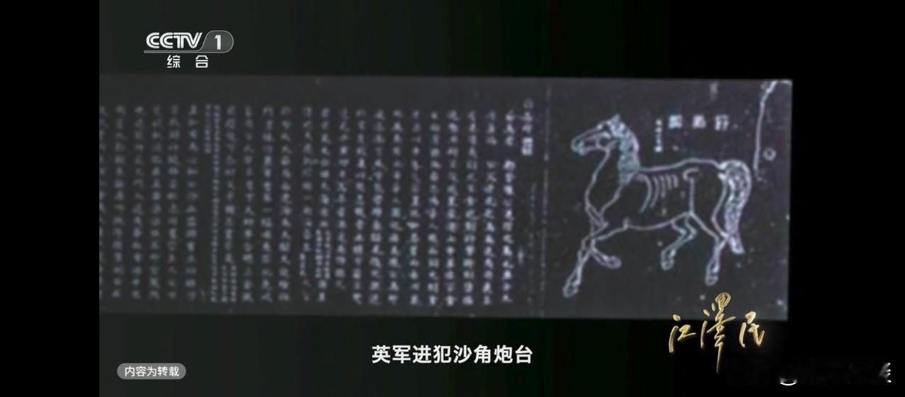 昨晚完整看了纪录片，不得不感叹是天佑中华，真是民族之大幸。1841年，英军攻击香
