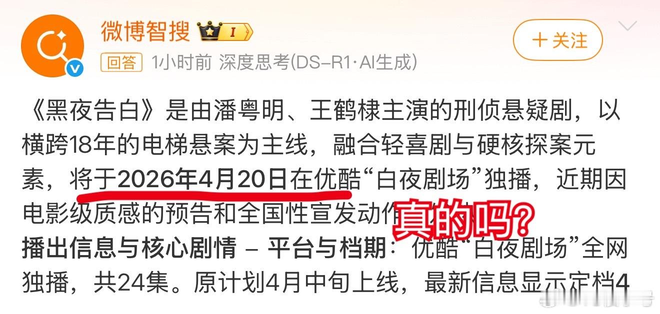 王鹤棣  还不定档还不定档还不定档 