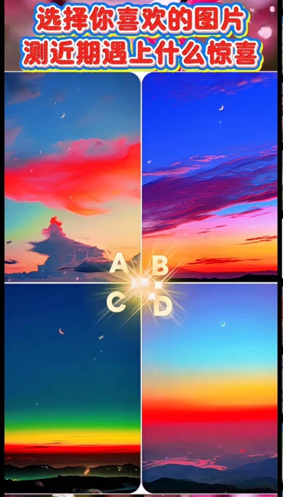 我的首张AI权益信用卡选择你喜欢的图片测近期遇上什么惊喜