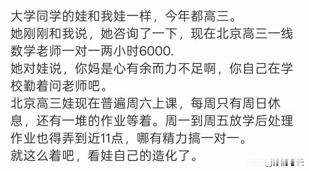 上了高中你才会发现：
好成绩必须具备三个要素：
1、能力够用；
2、努力到位；