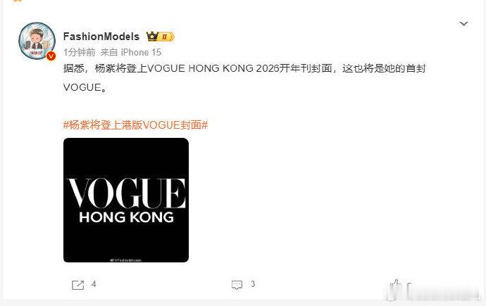 网传杨紫港版VOGUE2026开年刊网传杨紫港版VOGUE开年刊网传杨紫港版VO