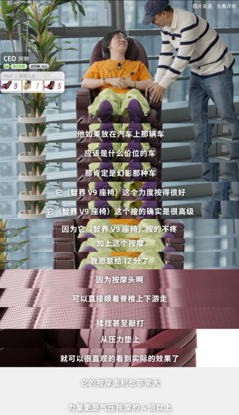 材质与工艺双在线，智界V9定义MPV座椅舒适新高度
高端出行的舒适体验，离不开优