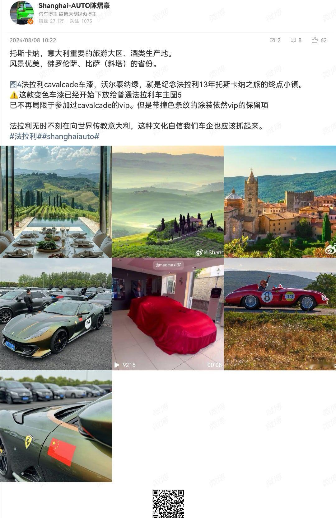 我今天想要重点表扬一下问界M9我曾经说：“法拉利无时无刻在向世界传教意大利”。是