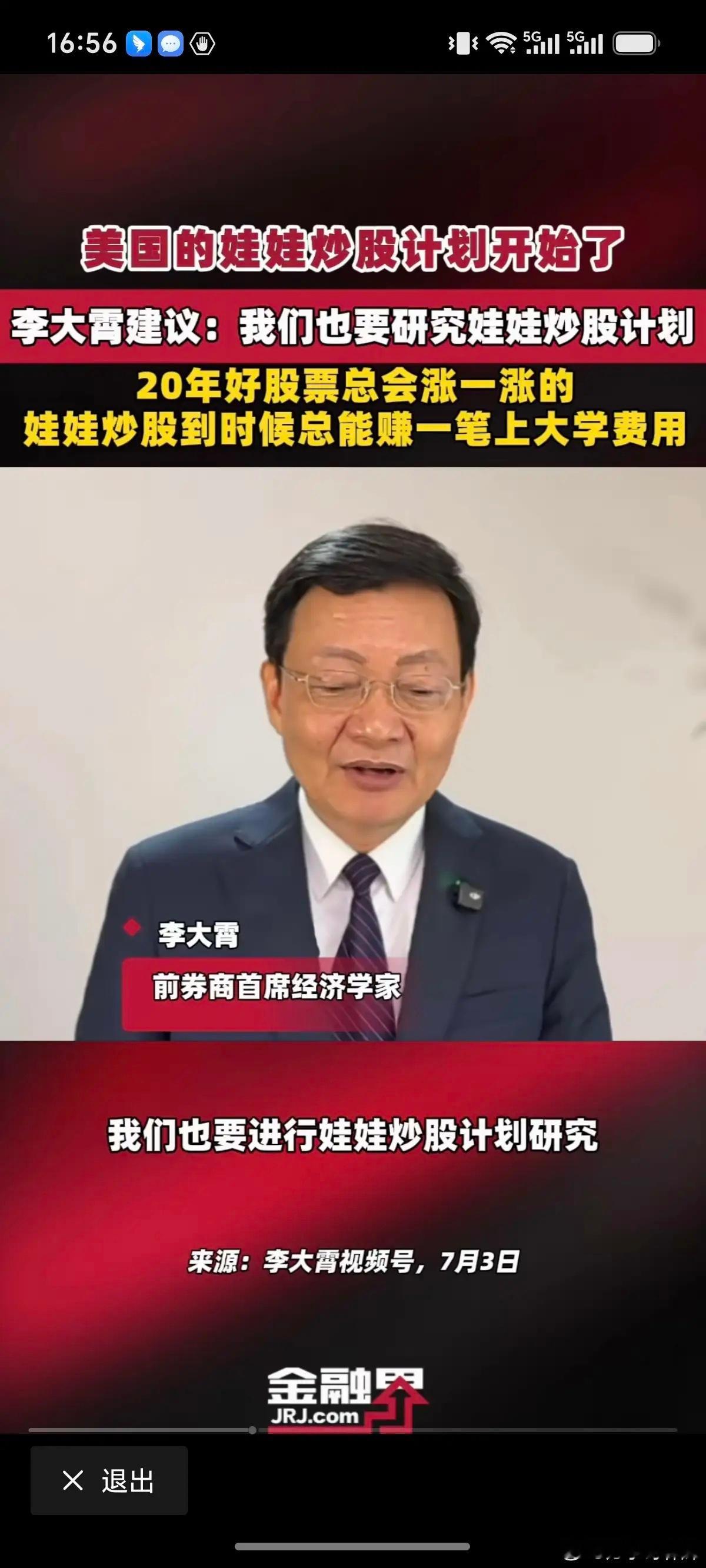 今天的股市现在4000左右，这几天暴涨暴跌，全部靠半导体科技拉动，和普通散户失去