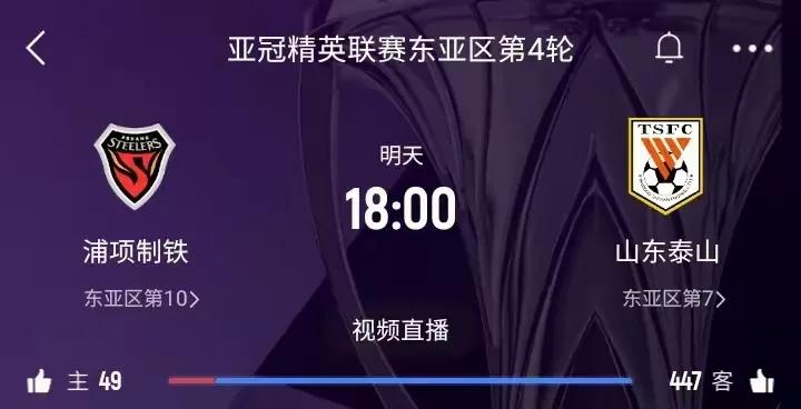 山东泰山今天客战浦项制铁，凶多吉少！
虽然崔康熙善于对付韩国球队，但毕竟是客场，